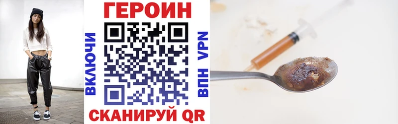 ГЕРОИН герыч  купить  сайты  Никольское 