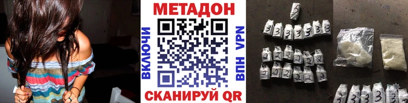 МЕТАДОН кристалл  Никольское 