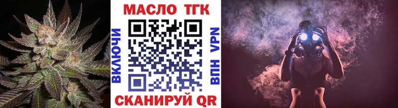 Дистиллят ТГК THC oil  Никольское 